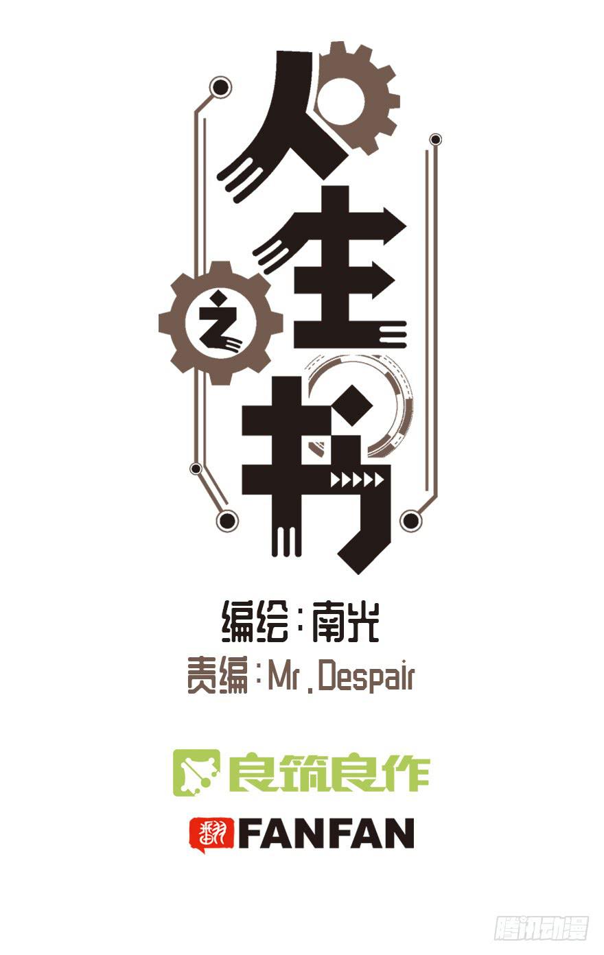 第十八话-第19话