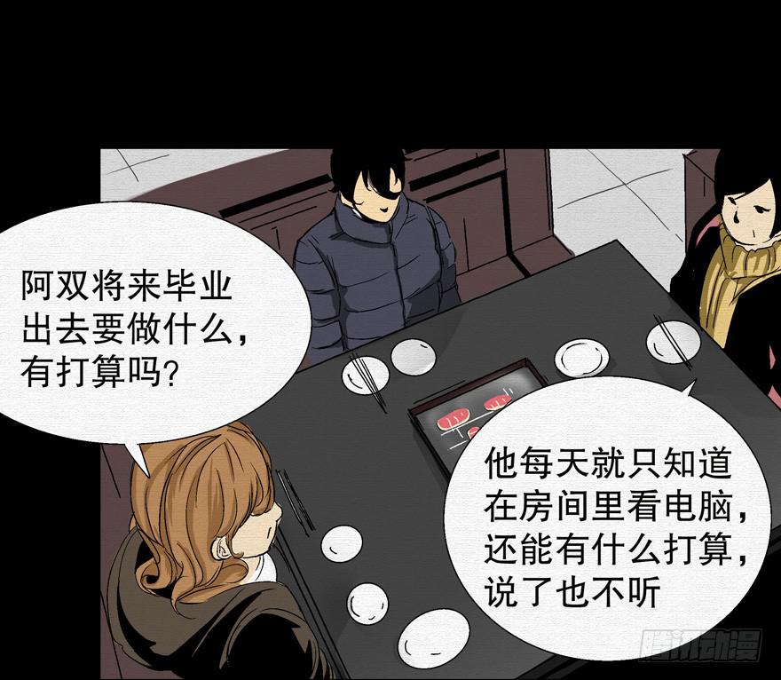 第二话(1/2)-第3话