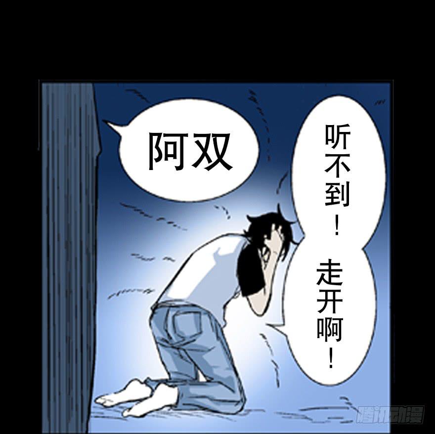 人生之書 - 第二話(1/2) - 5