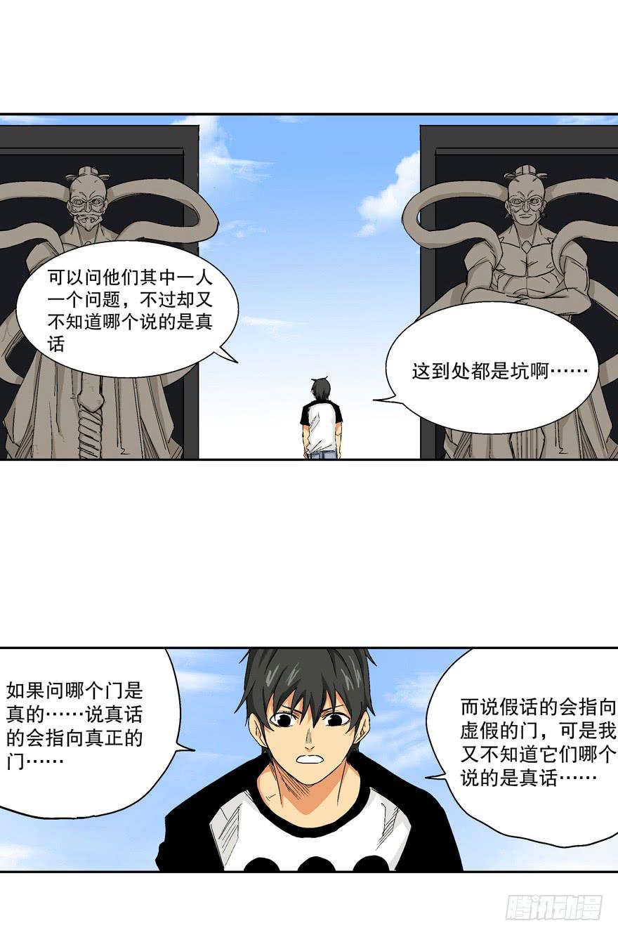 第二十话-第21话