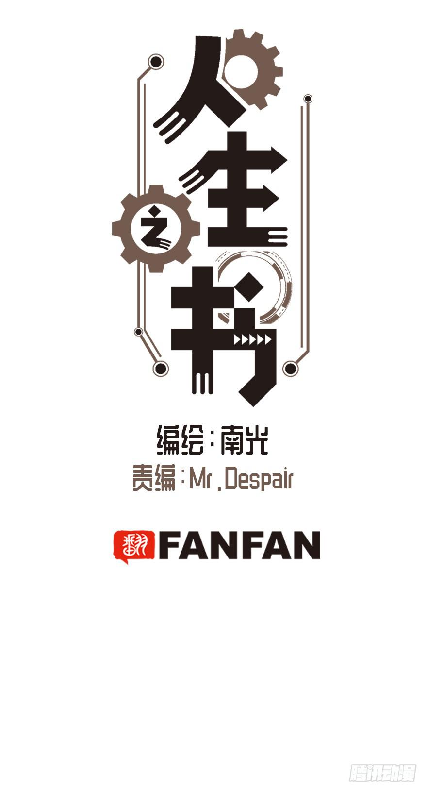 第二十四话(1/2)-第25话