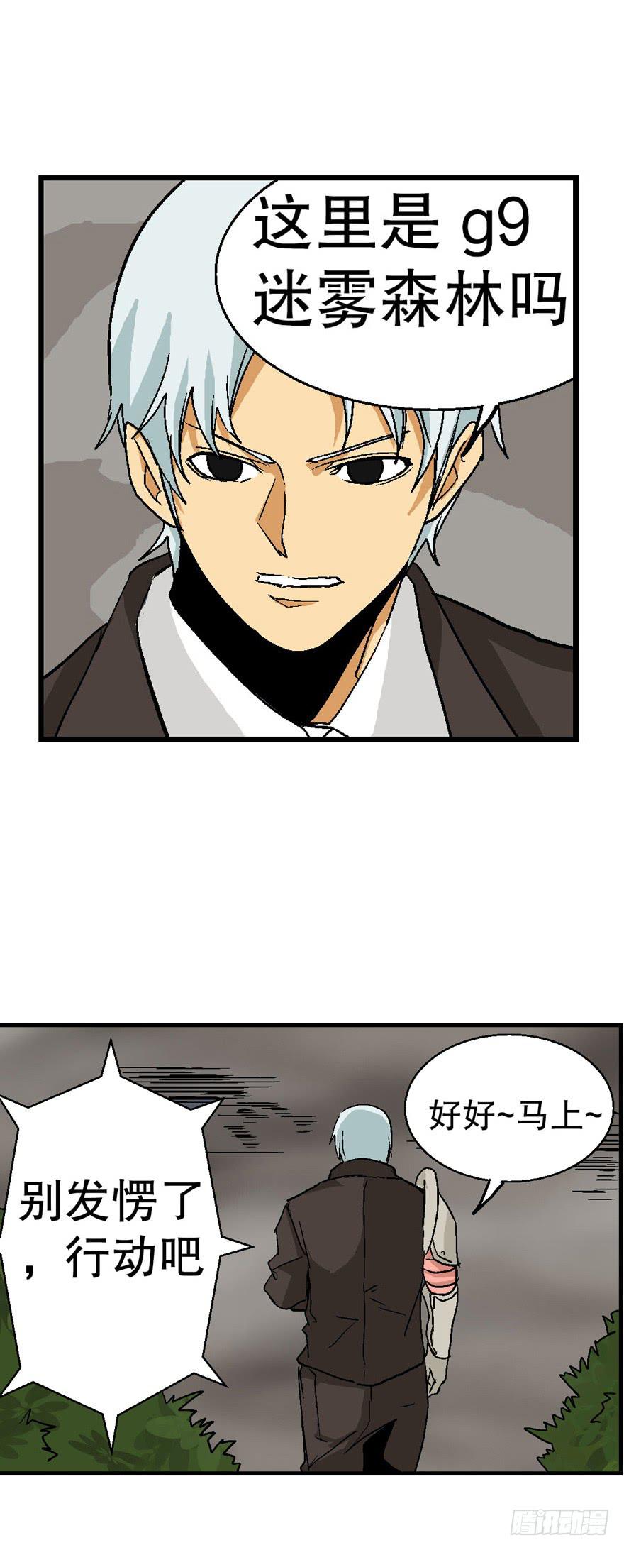 第二十四话(1/2)-第25话