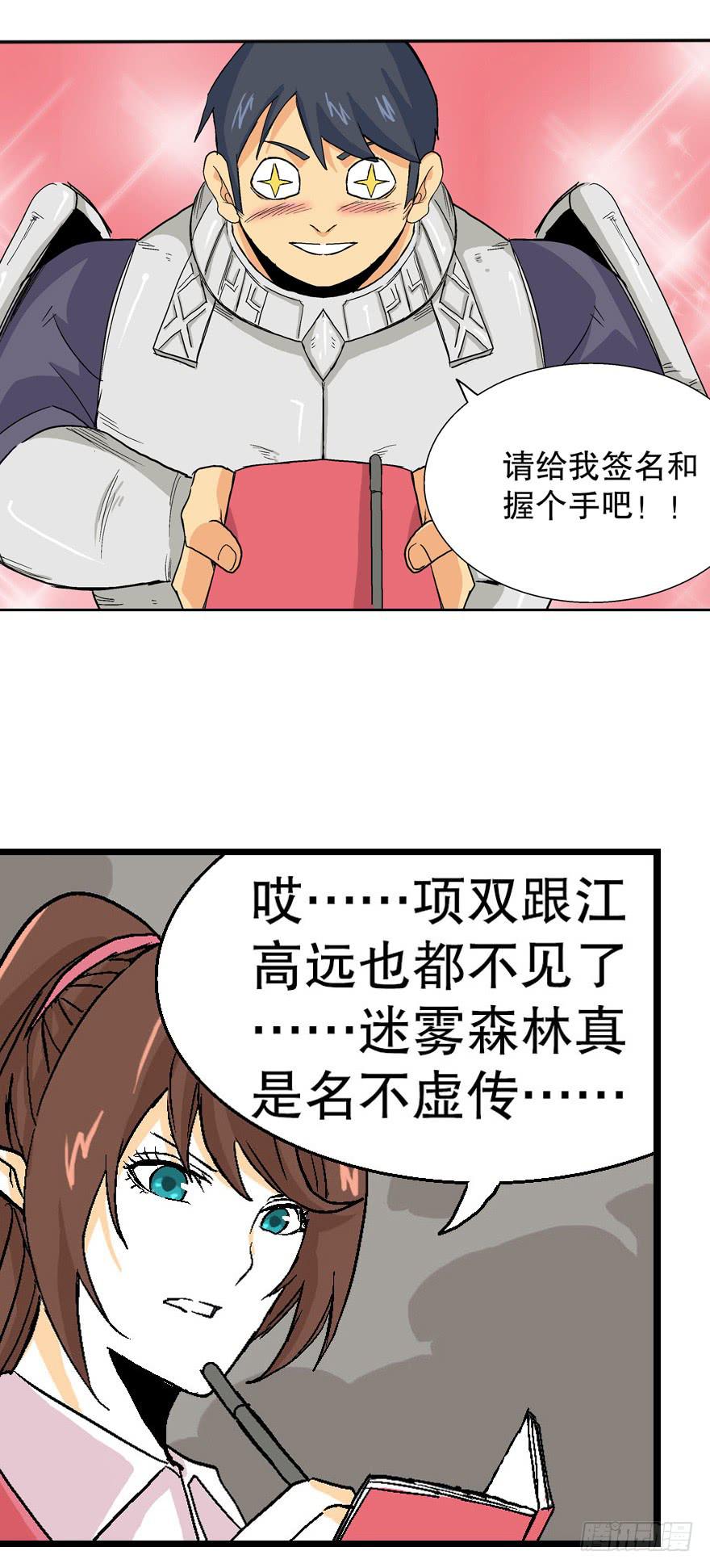 第二十四话(1/2)-第25话