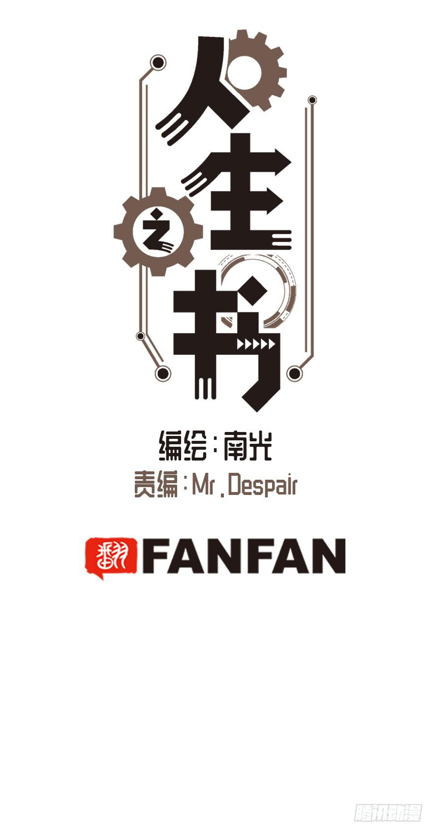 第二十六话-第27话