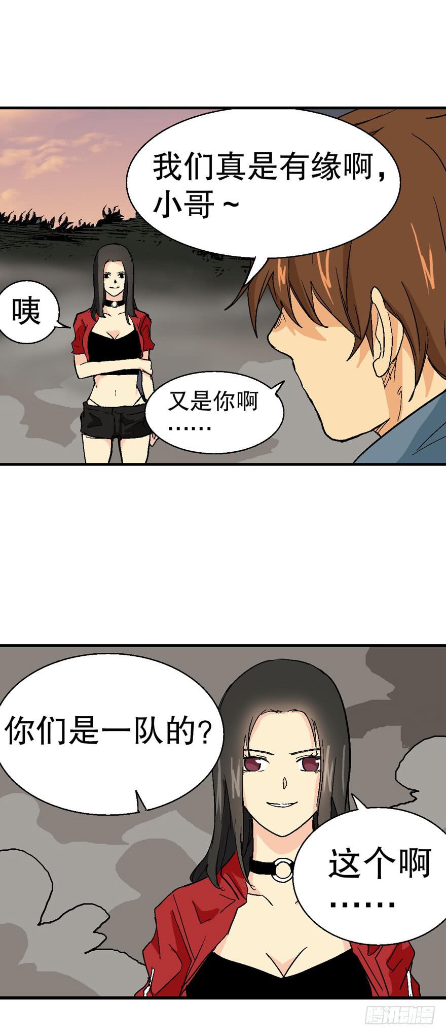 第二十六话-第27话