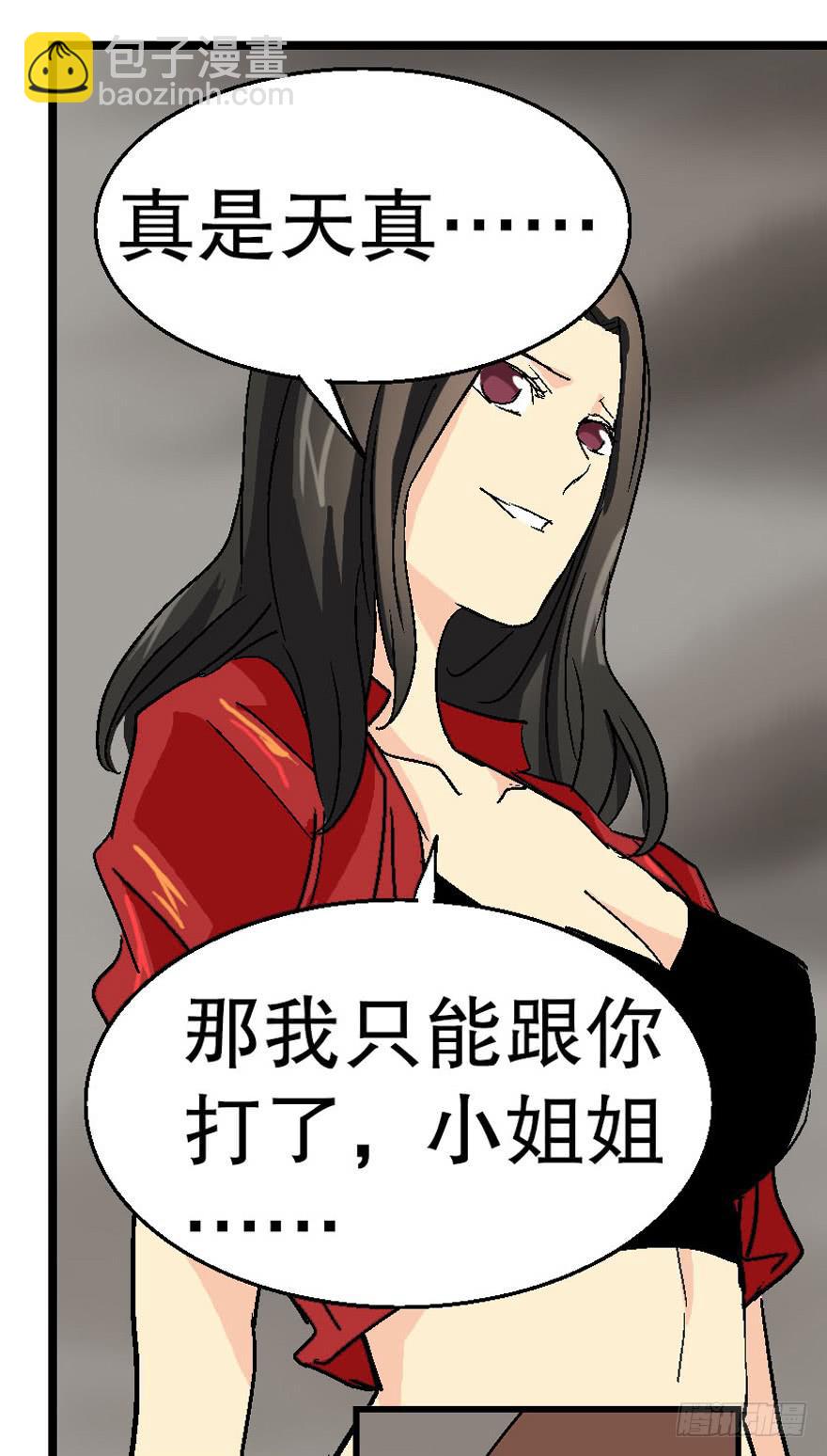 第二十六话-第27话