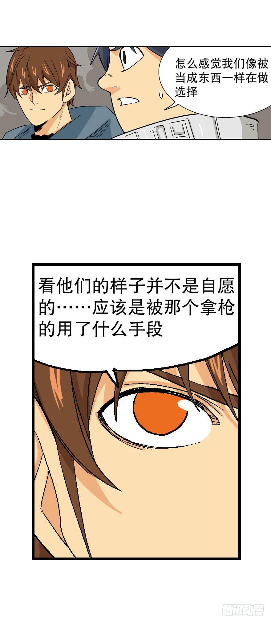 第二十六话-第27话