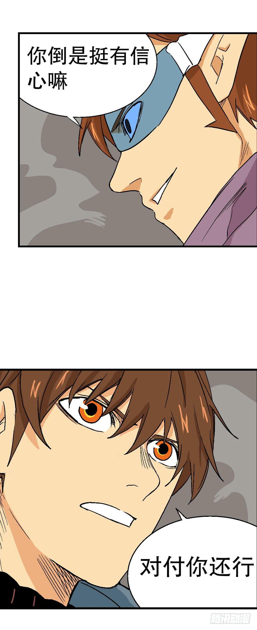 第二十六话-第27话