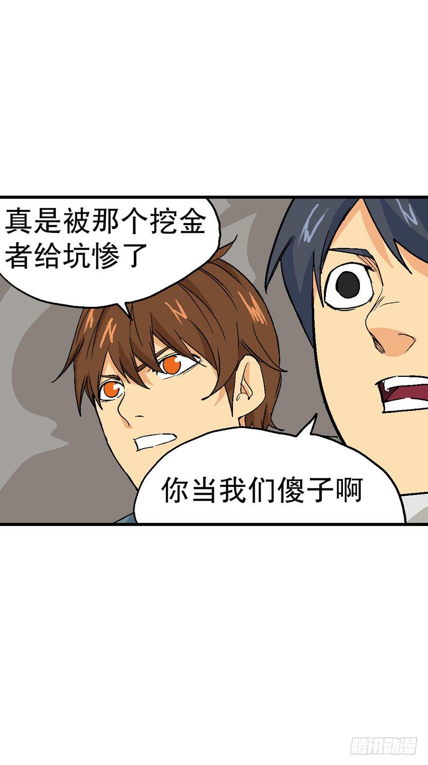 第二十六话-第27话