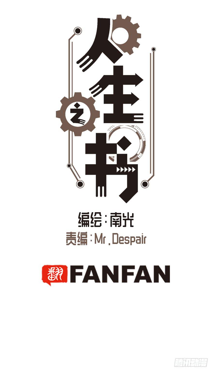 第三十话-第31话