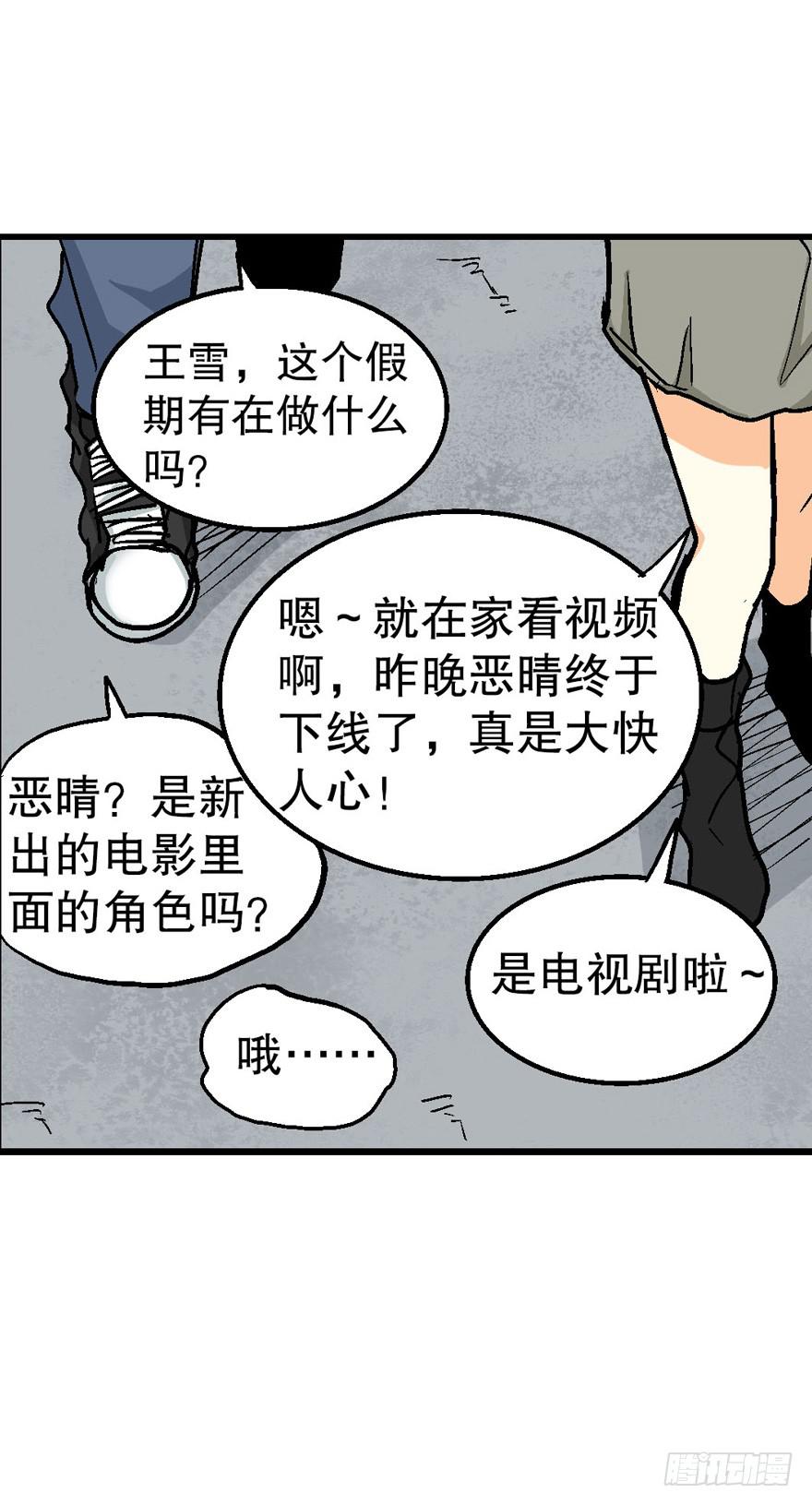 第三十二话-第33话