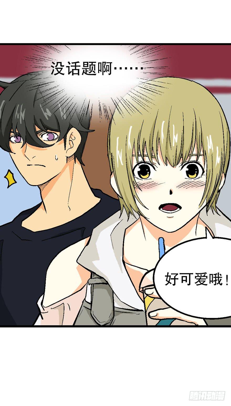 第三十二话-第33话