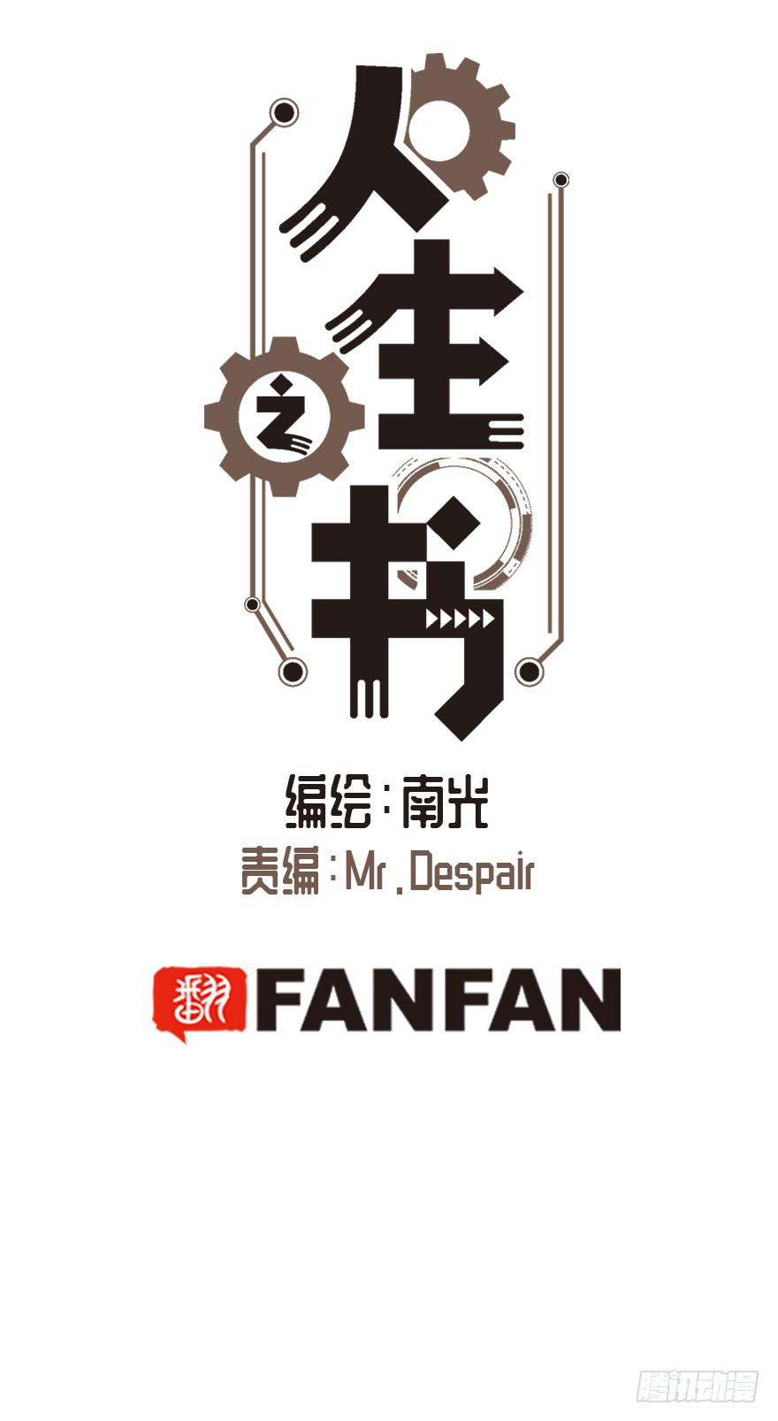 第三十八话-第39话