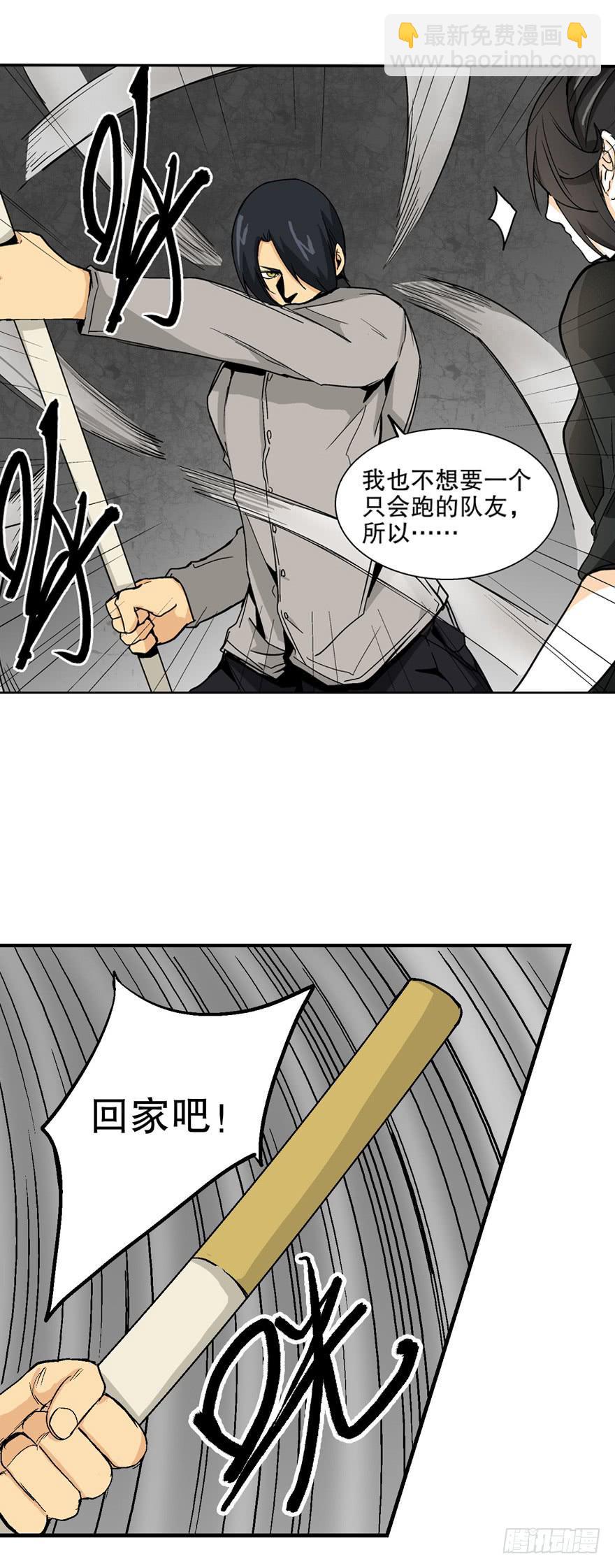 第三十八话-第39话