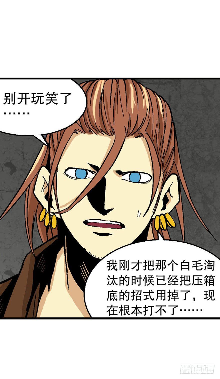 第三十八话-第39话