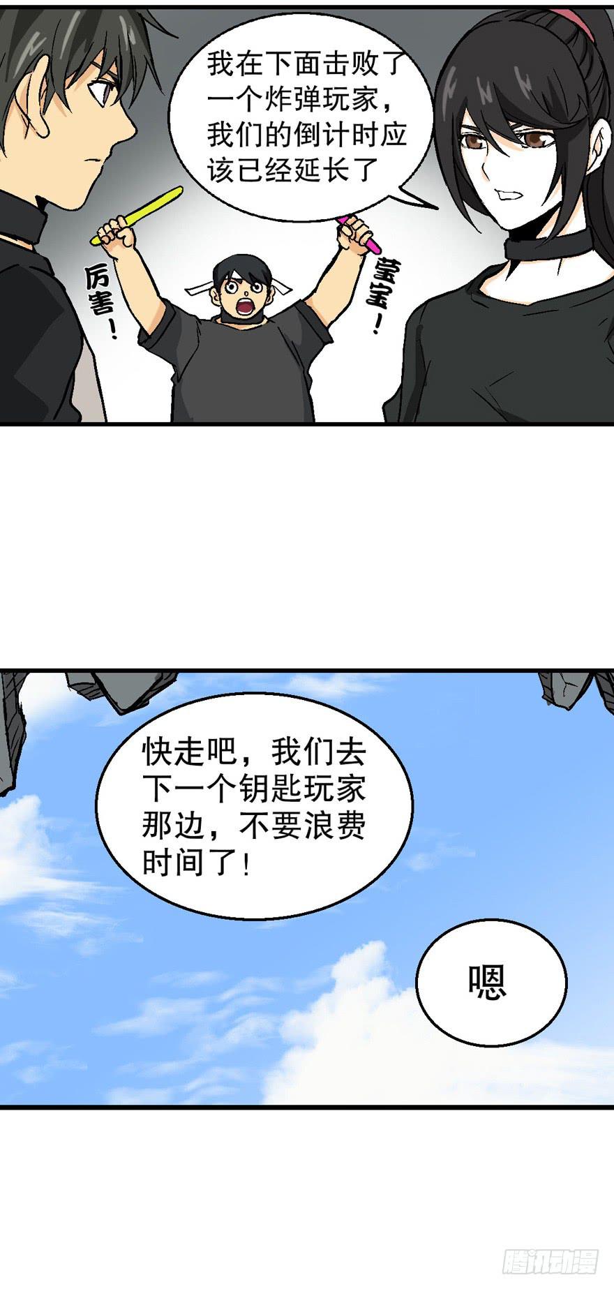 第三十八话-第39话