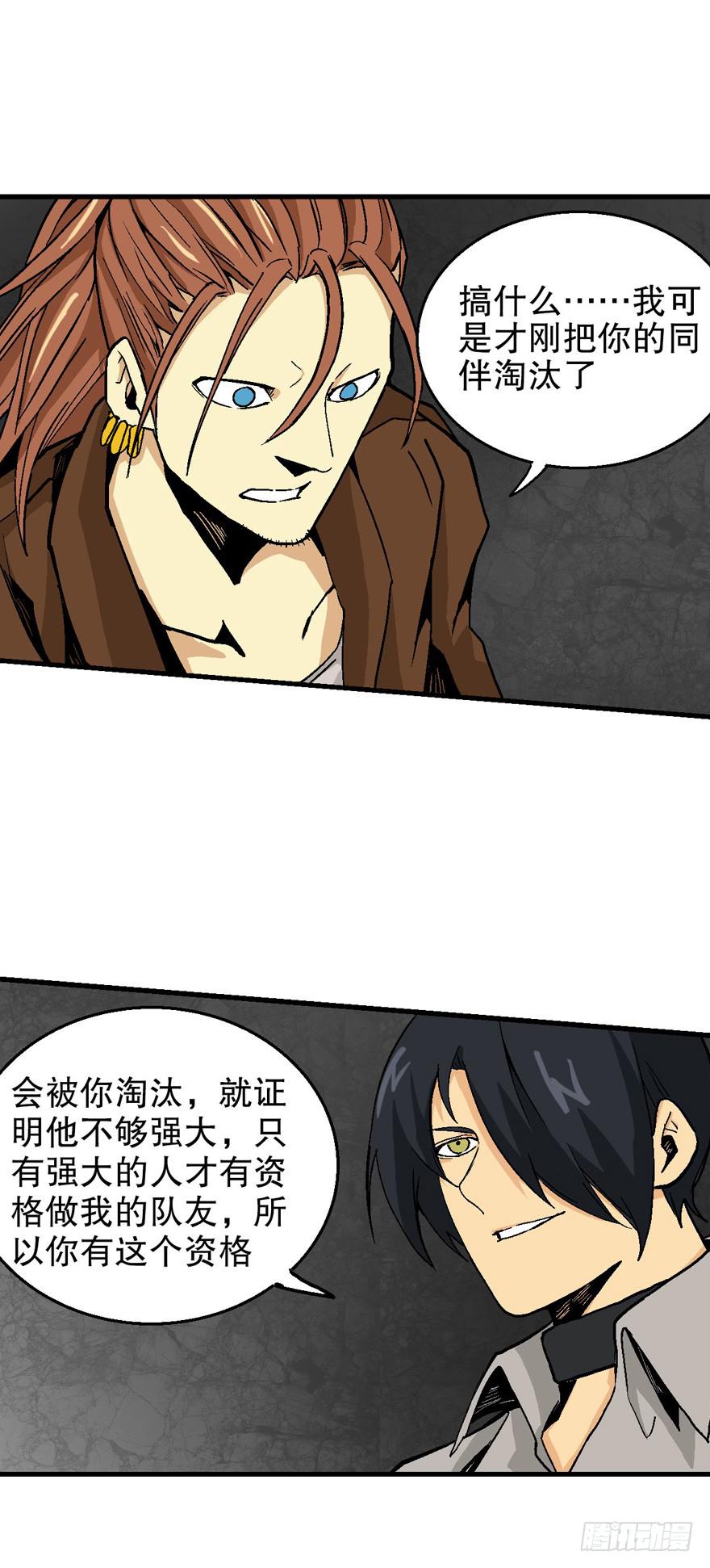 第三十八话-第39话