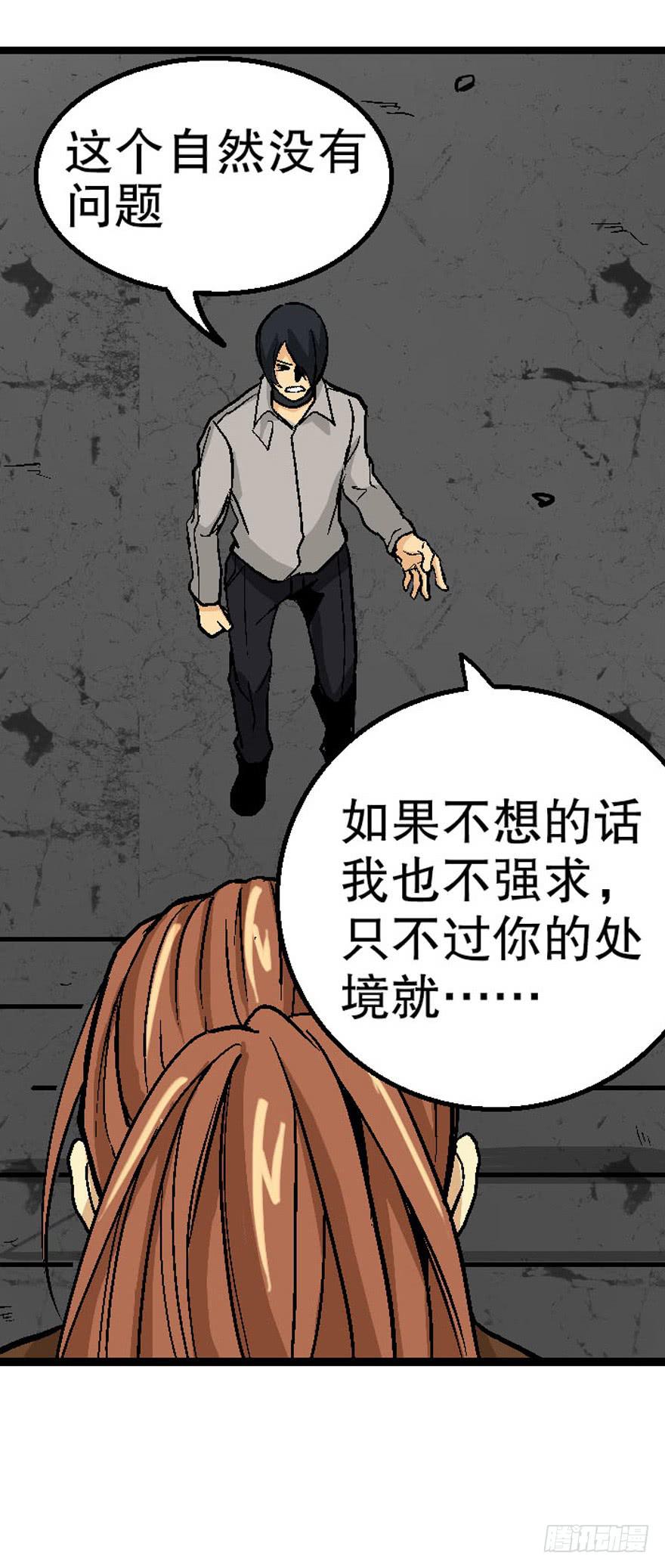 第三十八话-第39话