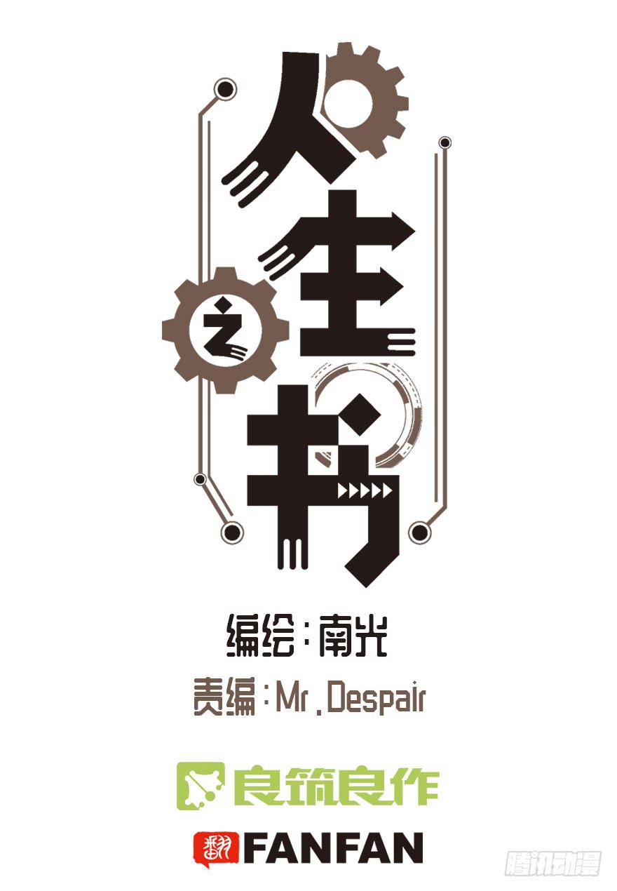 第四话(1/2)-第5话