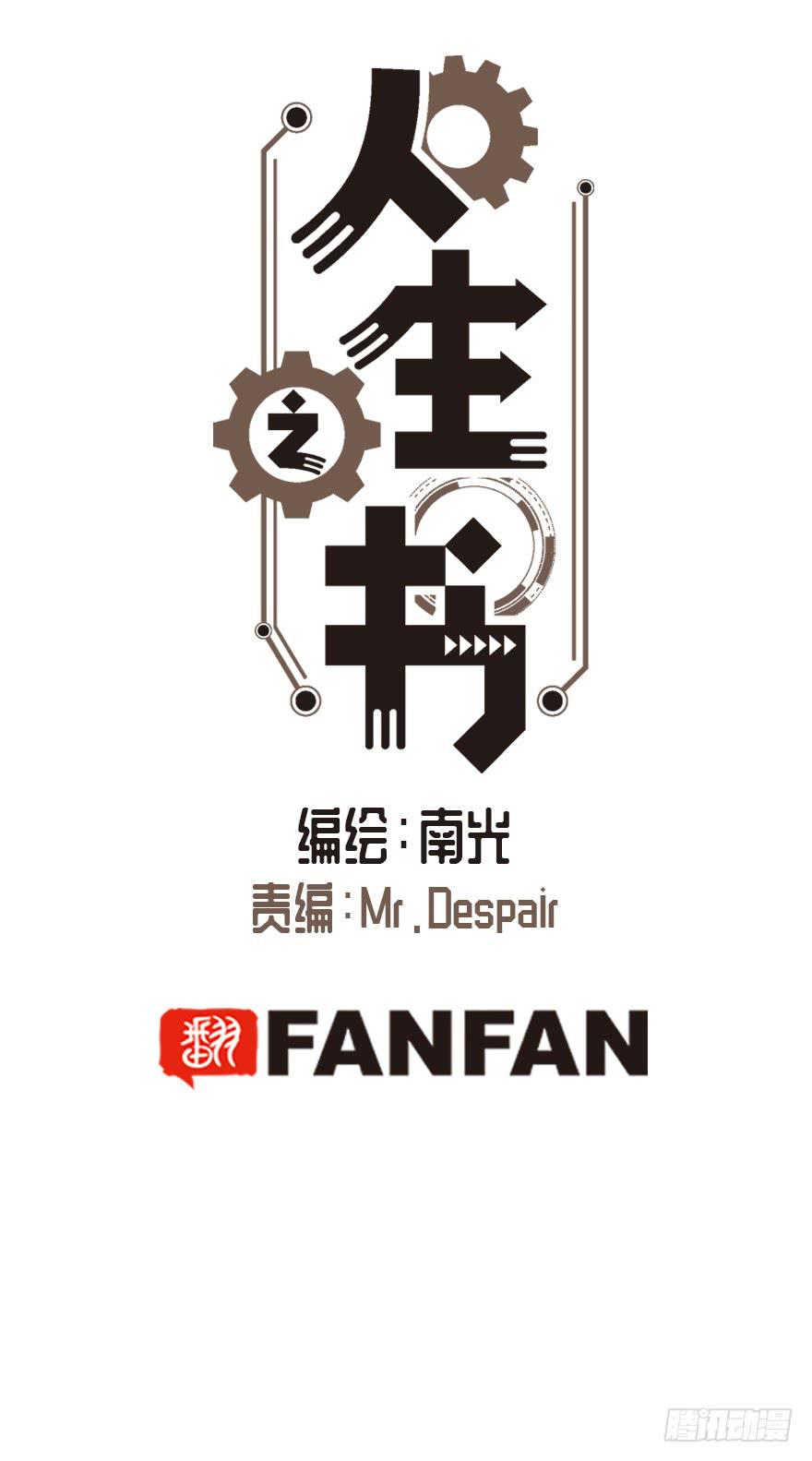 第四十话-第41话