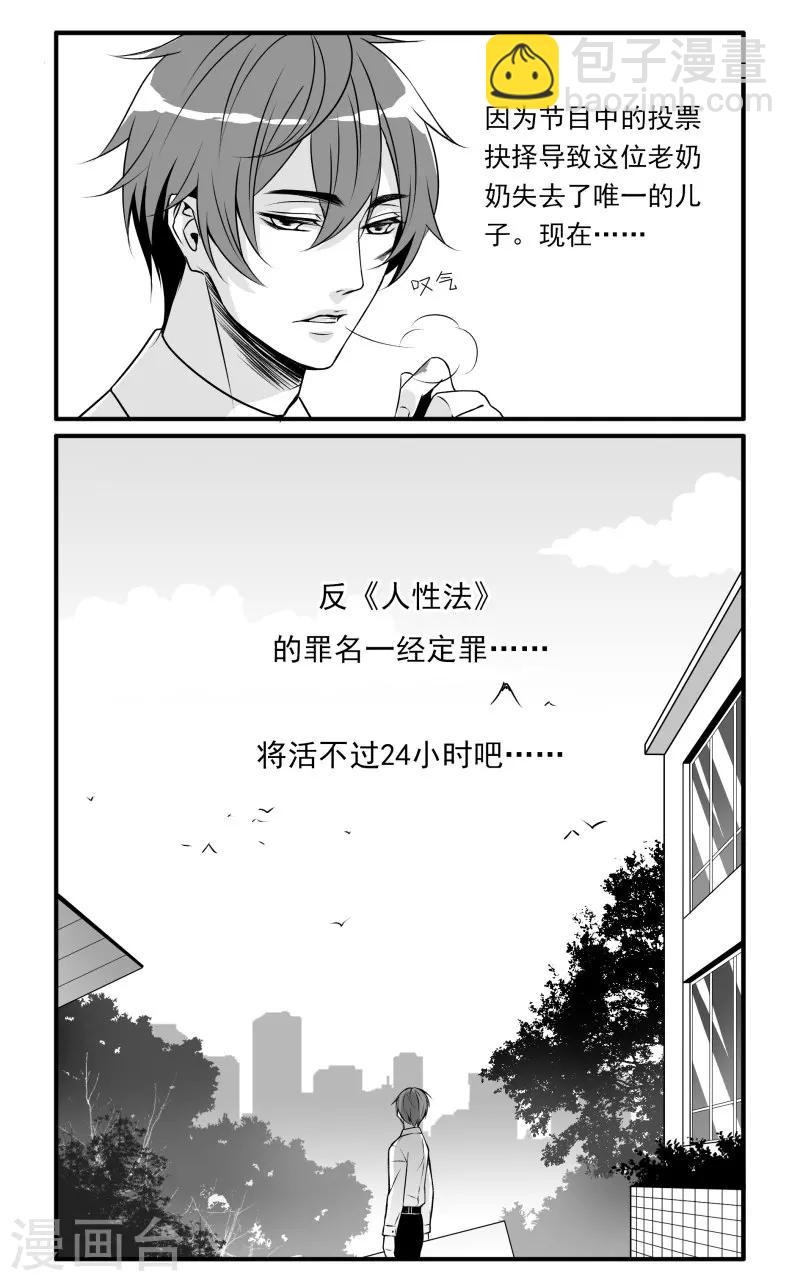 第1话 直播的序幕-第1话