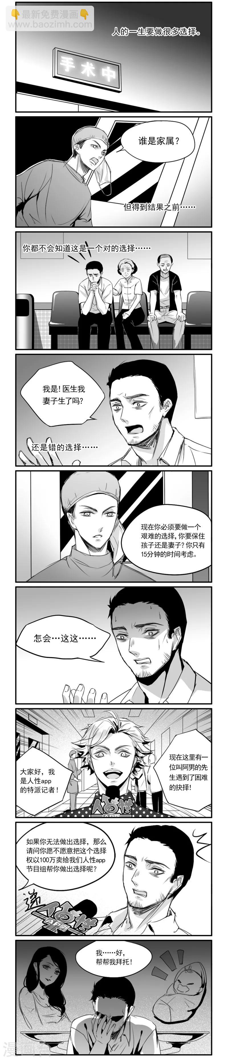 第1话 直播的序幕-第1话