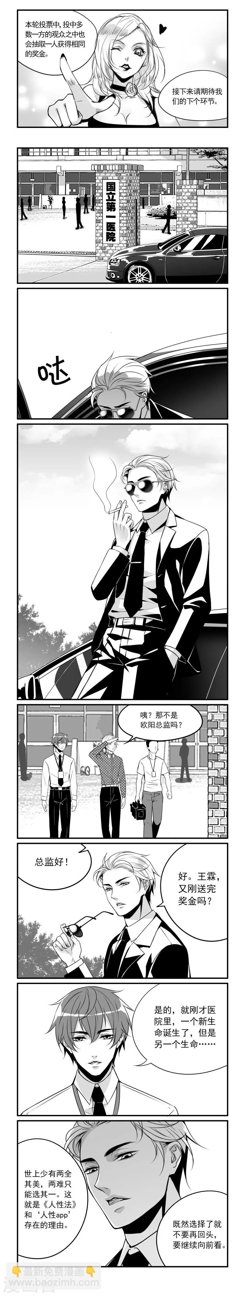 第1话 直播的序幕-第1话