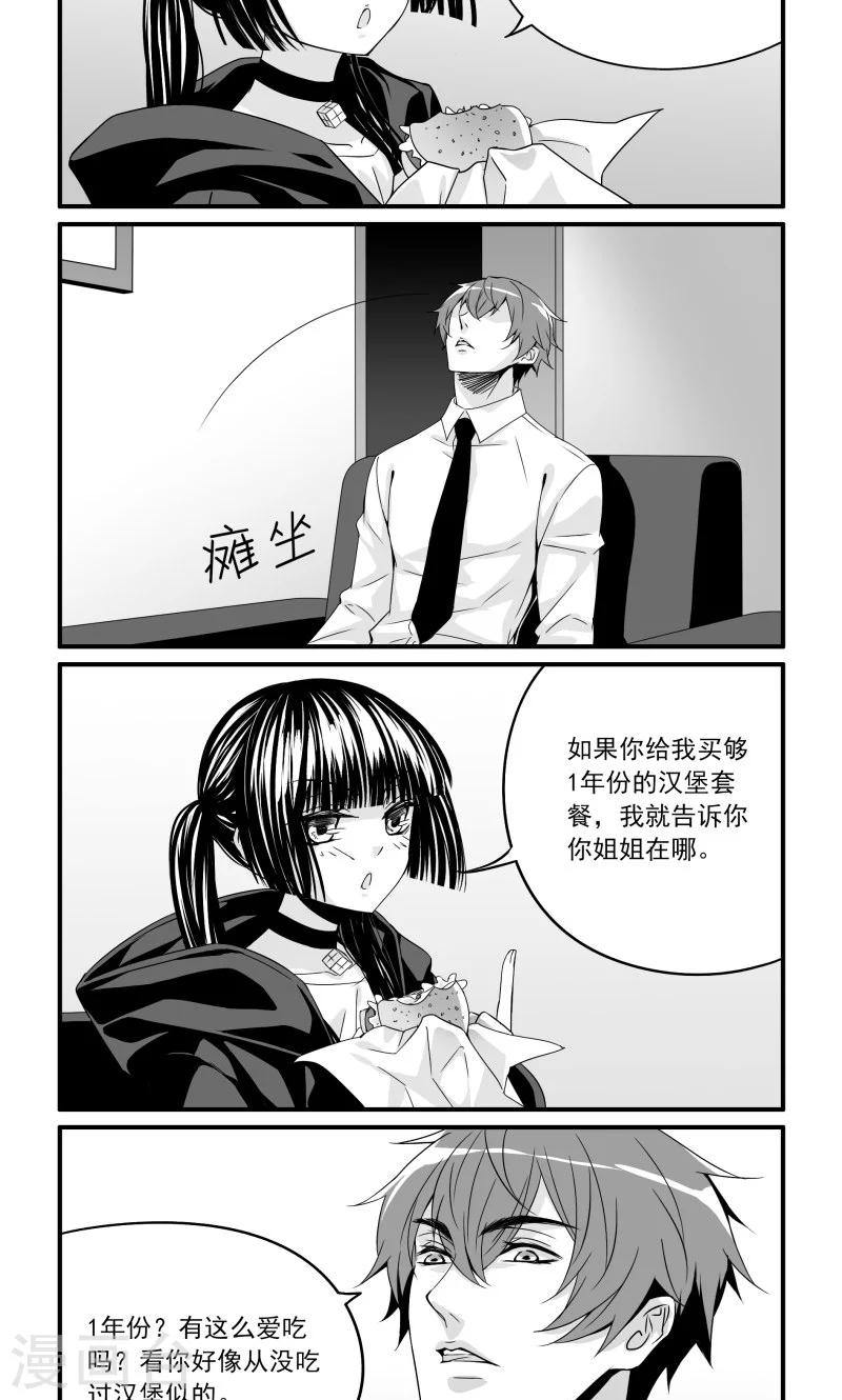 第13话 情报局z组-第13话