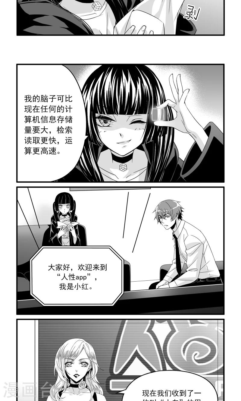 第13话 情报局z组-第13话