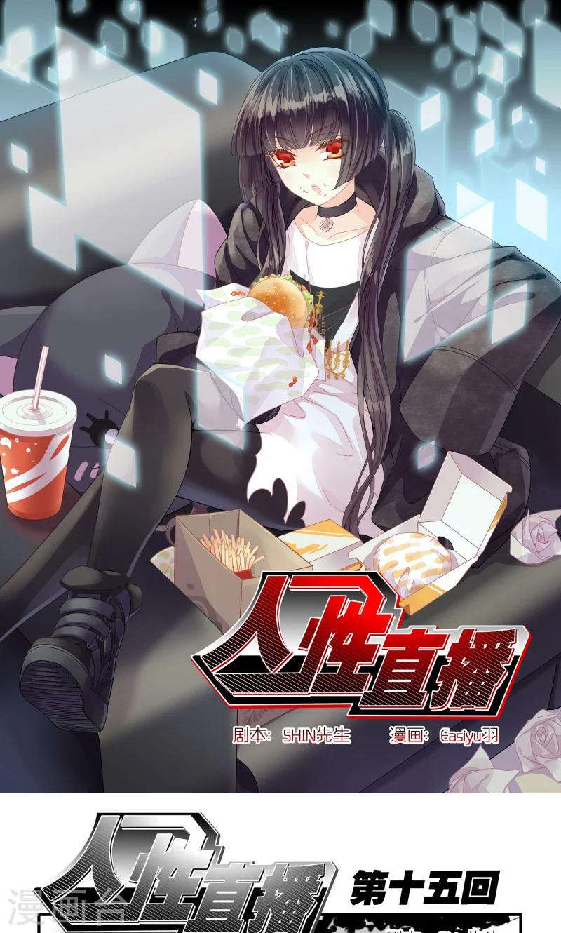 第15话 兄弟的愿望达成-第15话