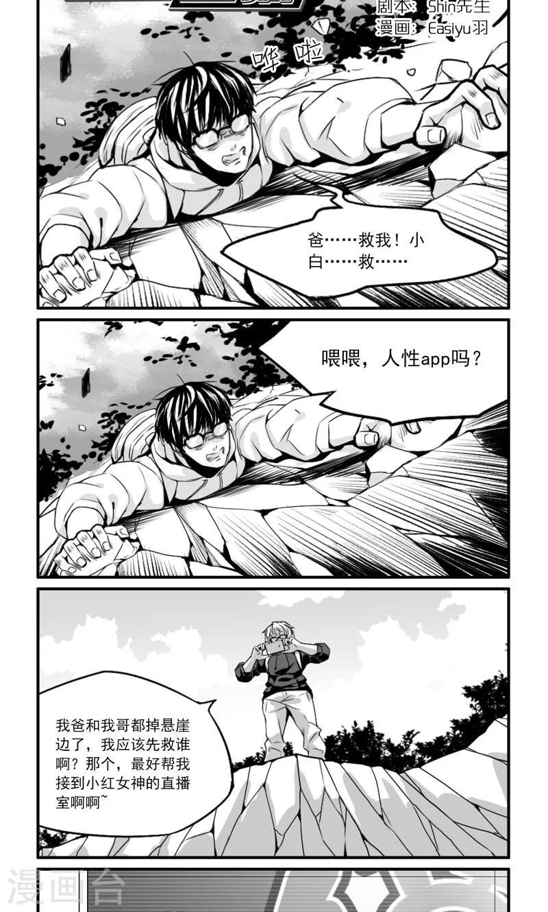 第15话 兄弟的愿望达成-第15话