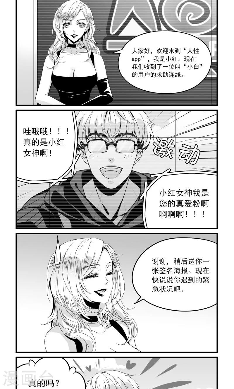 第15话 兄弟的愿望达成-第15话