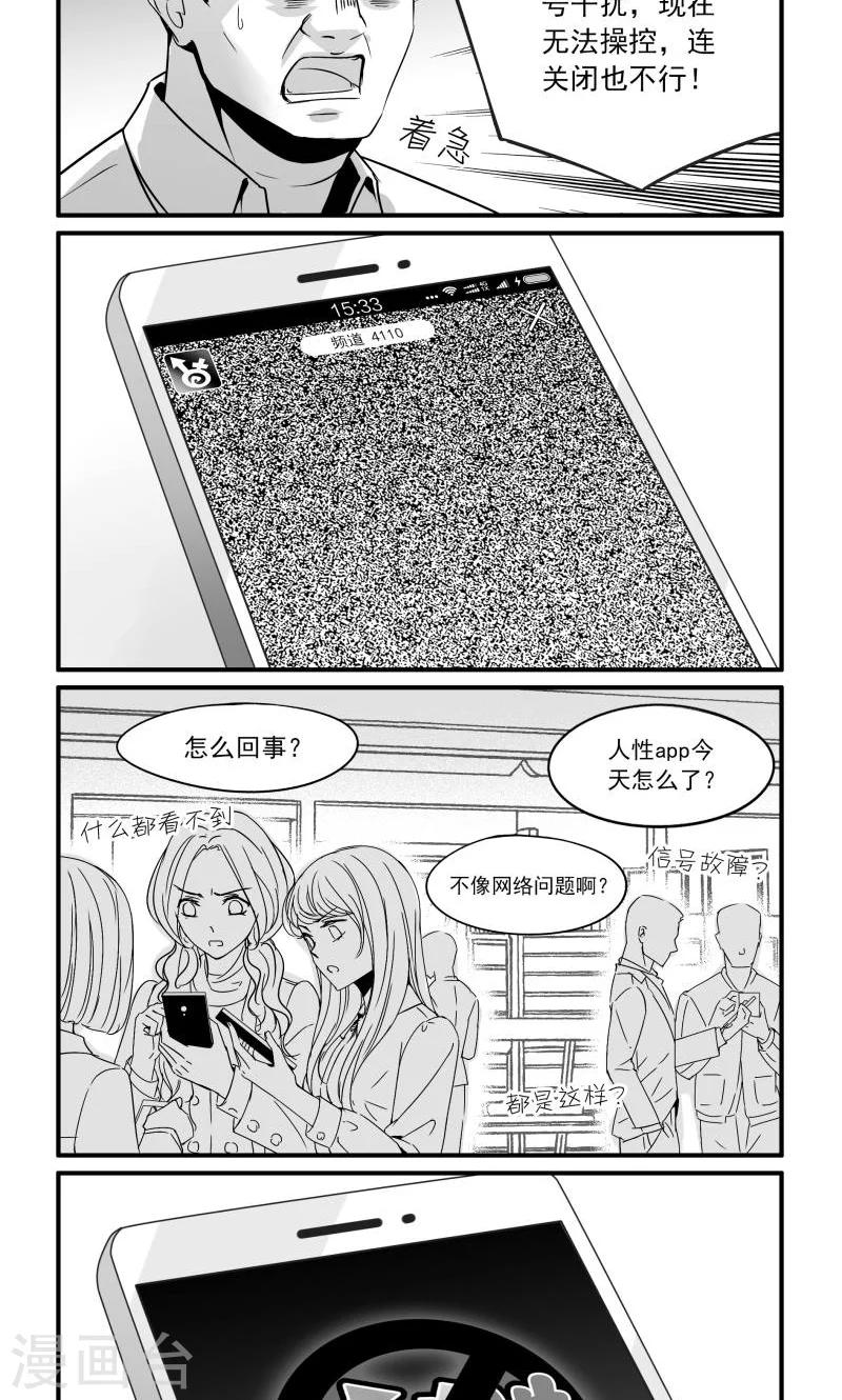 第17话 入侵-第17话