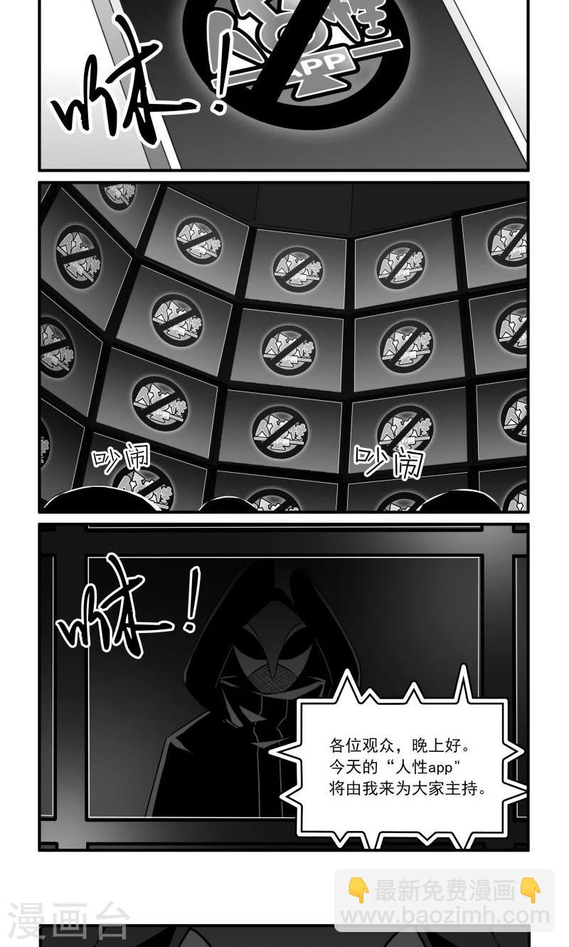 第17话 入侵-第17话