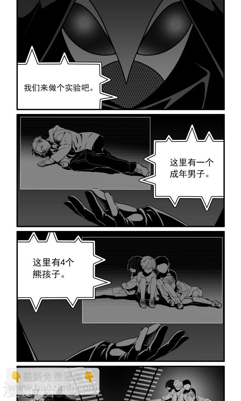 第17话 入侵-第17话