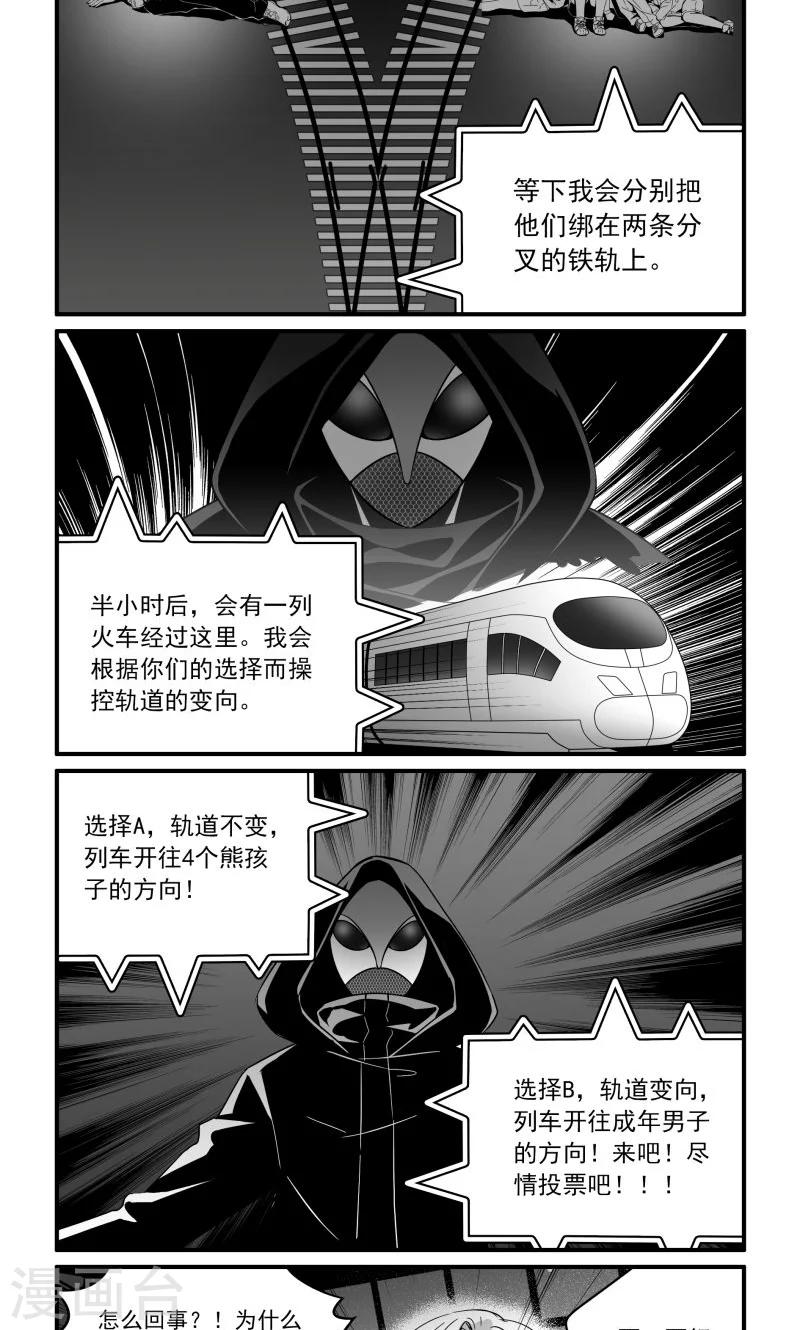 第17话 入侵-第17话