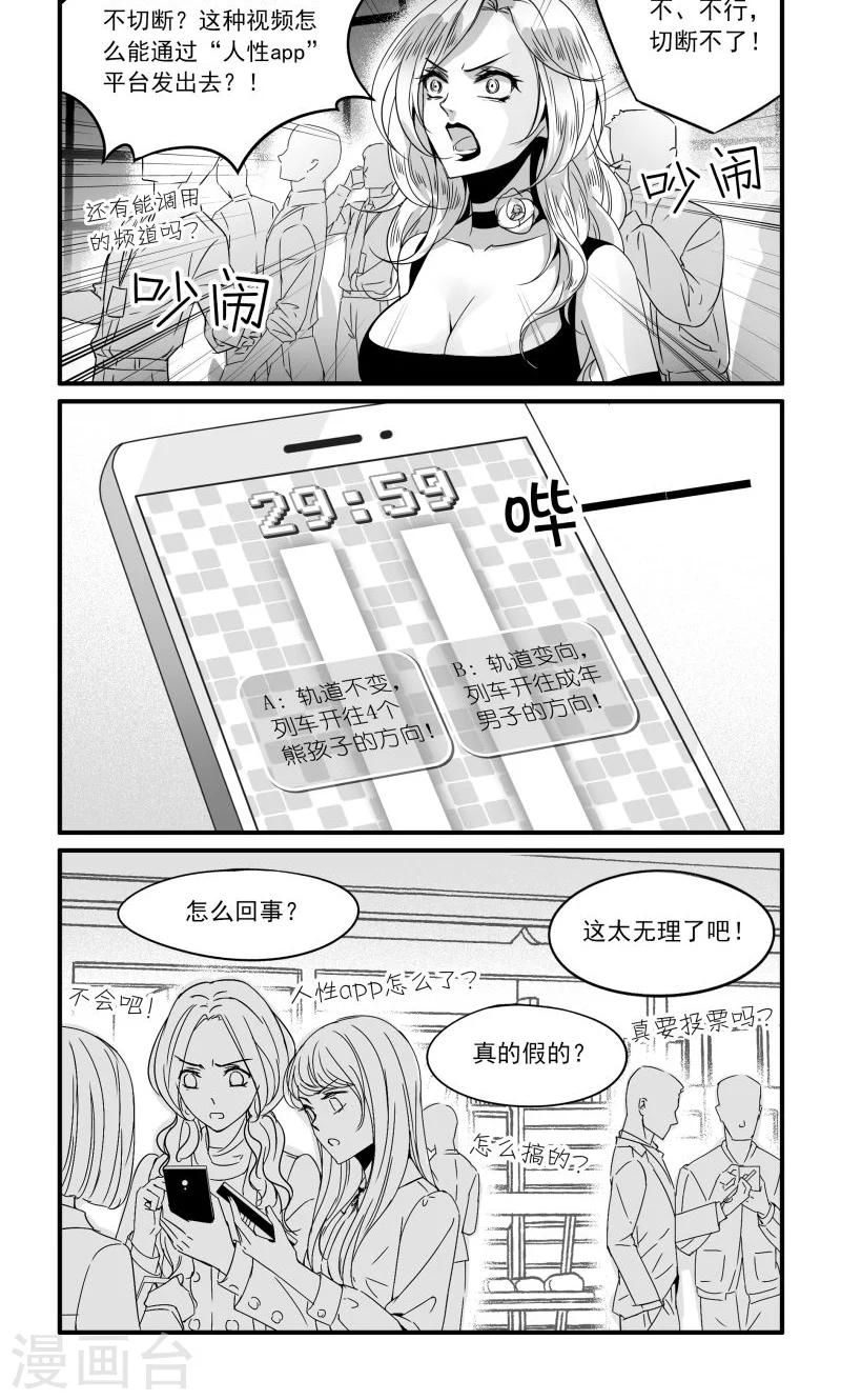 第17话 入侵-第17话