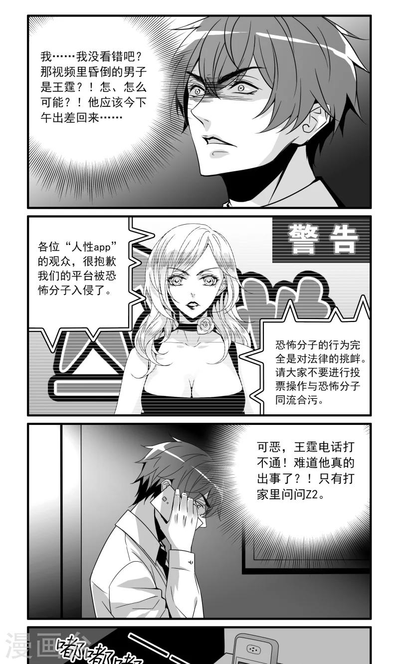 第17话 入侵-第17话