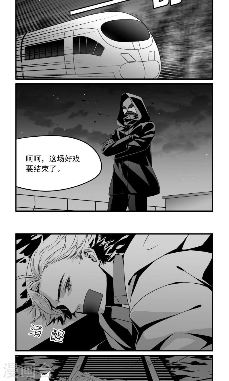 第19话 铁轨-第19话