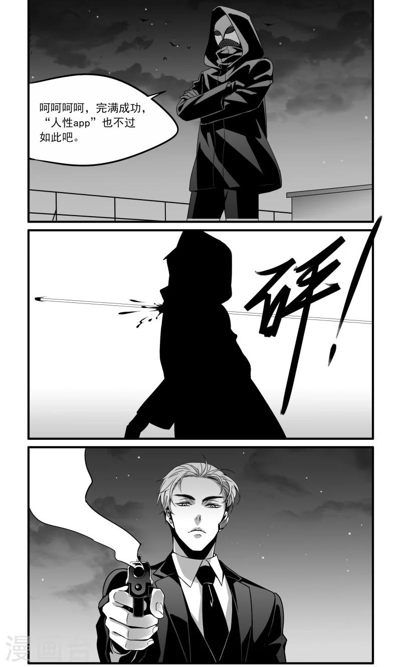 第19话 铁轨-第19话