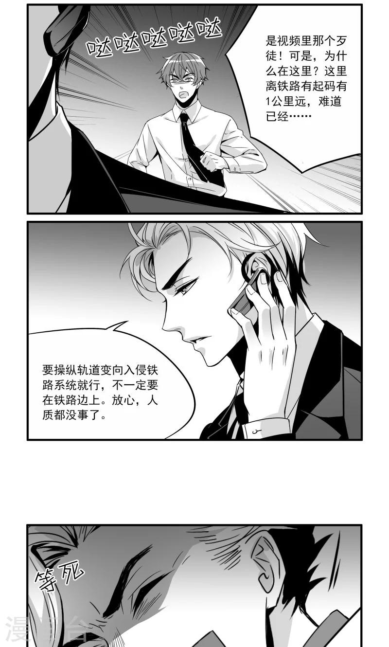 第19话 铁轨-第19话