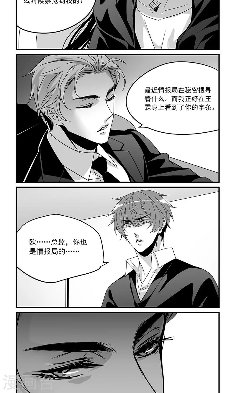 第21话 黑与白-第21话