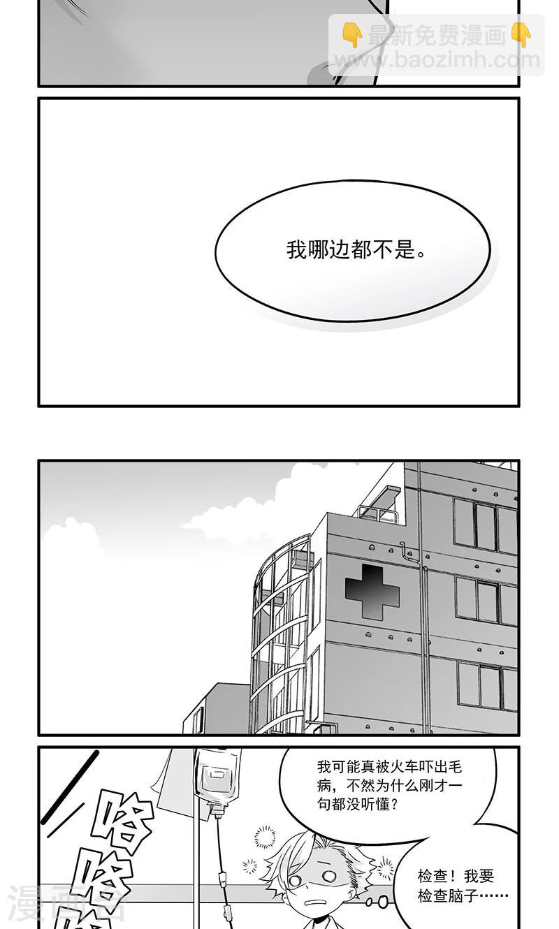 第21话 黑与白-第21话