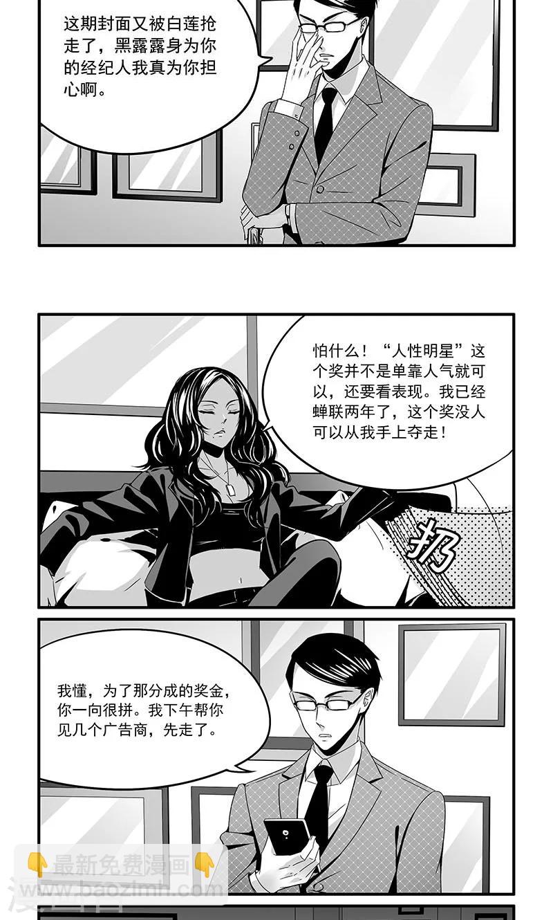 第21话 黑与白-第21话