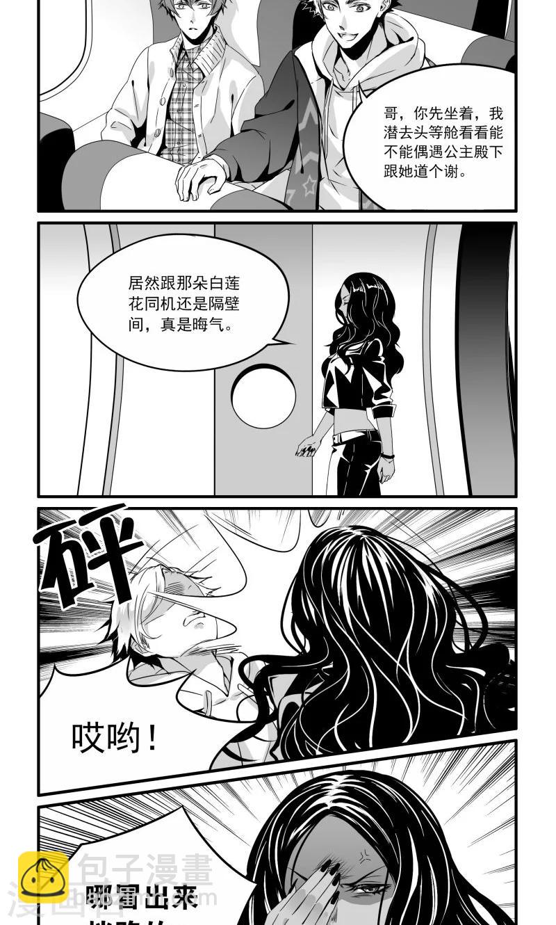 第23话 不协调的气氛-第23话