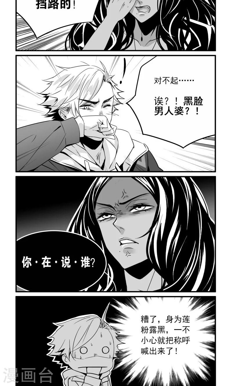 第23话 不协调的气氛-第23话