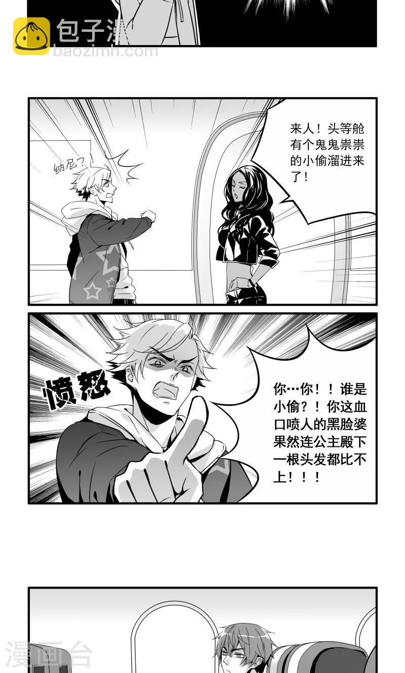 第23话 不协调的气氛-第23话