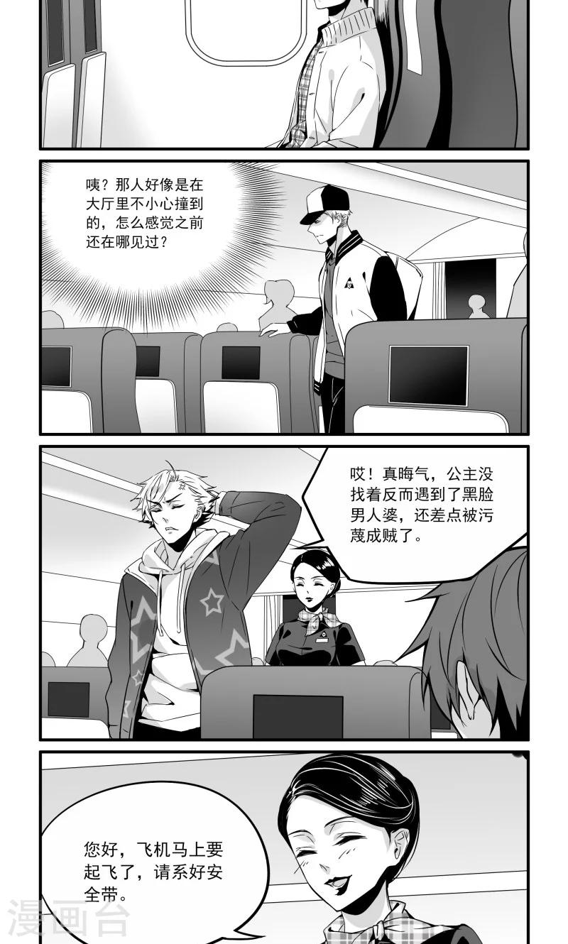 第23话 不协调的气氛-第23话