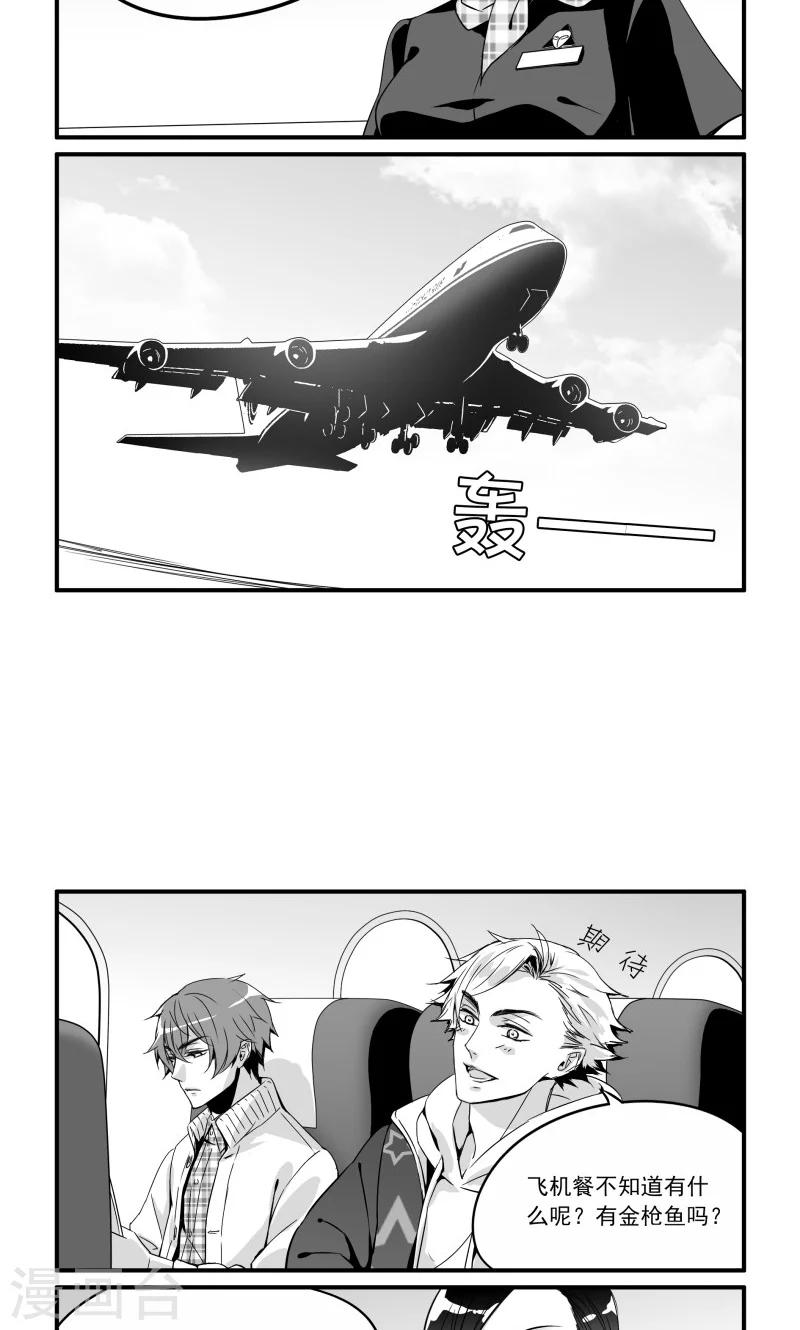 第23话 不协调的气氛-第23话