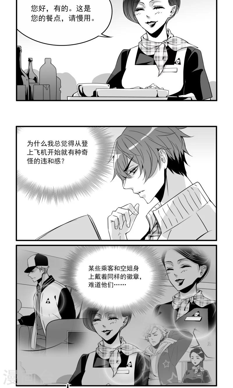 第23话 不协调的气氛-第23话